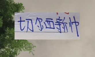 海港第一射手武磊6年前攻破巴萨大门！ 切尔西新教练要来了！